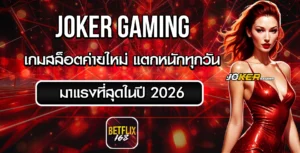 JOKER GAMING