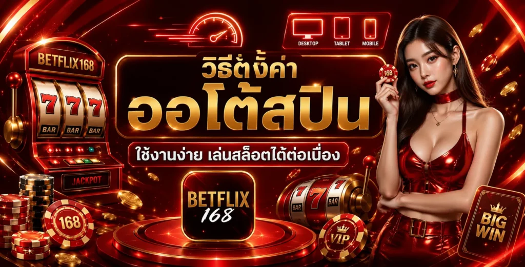 betflix168