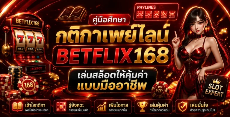 Betflix168